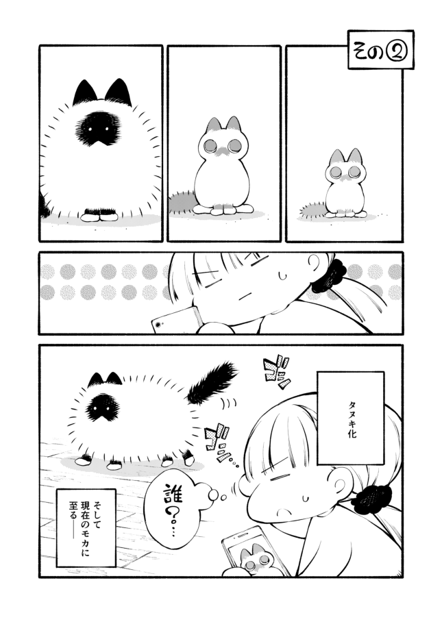 つづき 
