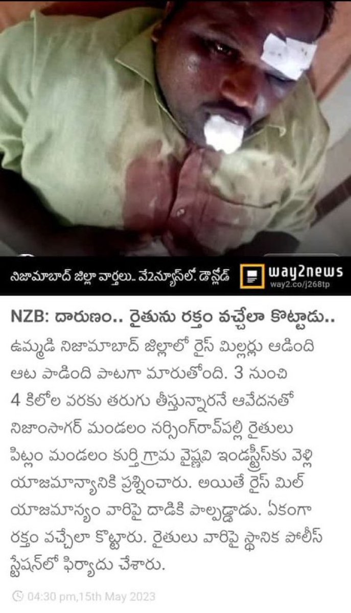 Sagar4BJP's tweet photo. కెసిఆర్ చెప్పిన రైతు ప్రభుత్వం.
#KisanSarkar by KCR.
చెప్పేది నితి మాటలు చేసేది ఏమో ఇటువంటి దారుణాలు. https://t.co/xY9Od7GDuJ