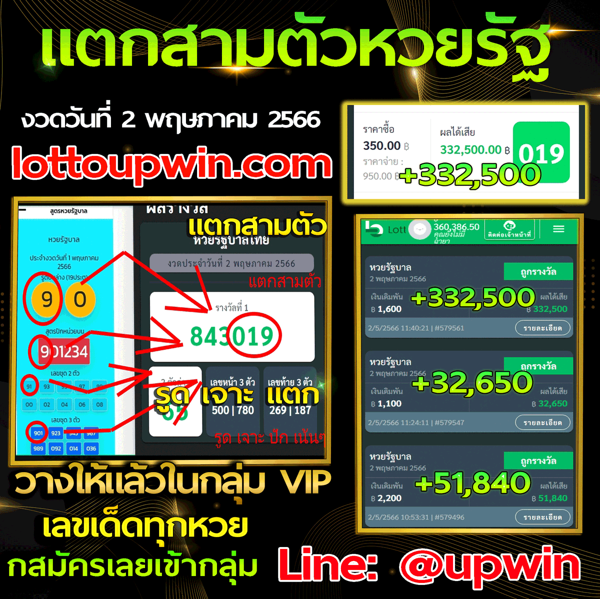 ruayhengpung's tweet photo. #วอลเลย์บอลหญิง หวยรัฐเปิดแล้ว จิ้มหรือยัง 🥳🥳
🔥 3ตัว จ่าย 950 🔥
🔥 2ตัว จ่าย 92 🔥
📱 รับแนวทาง 👉 https://t.co/I9JD7IxNk8
💎 มีทุกหวย และเกมให้เล่นมากมาย
💎 มีกลุ่ม VIP หวย
เข้ากลุ่ม Line: @upwin2
#หวยรัฐบาลไทย #หวยรัฐบาล #หวยงวดนี้ #ruay https://t.co/1f8UVRXI2D