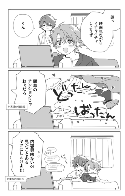 何がしたいんだよ! #蓮と正太郎