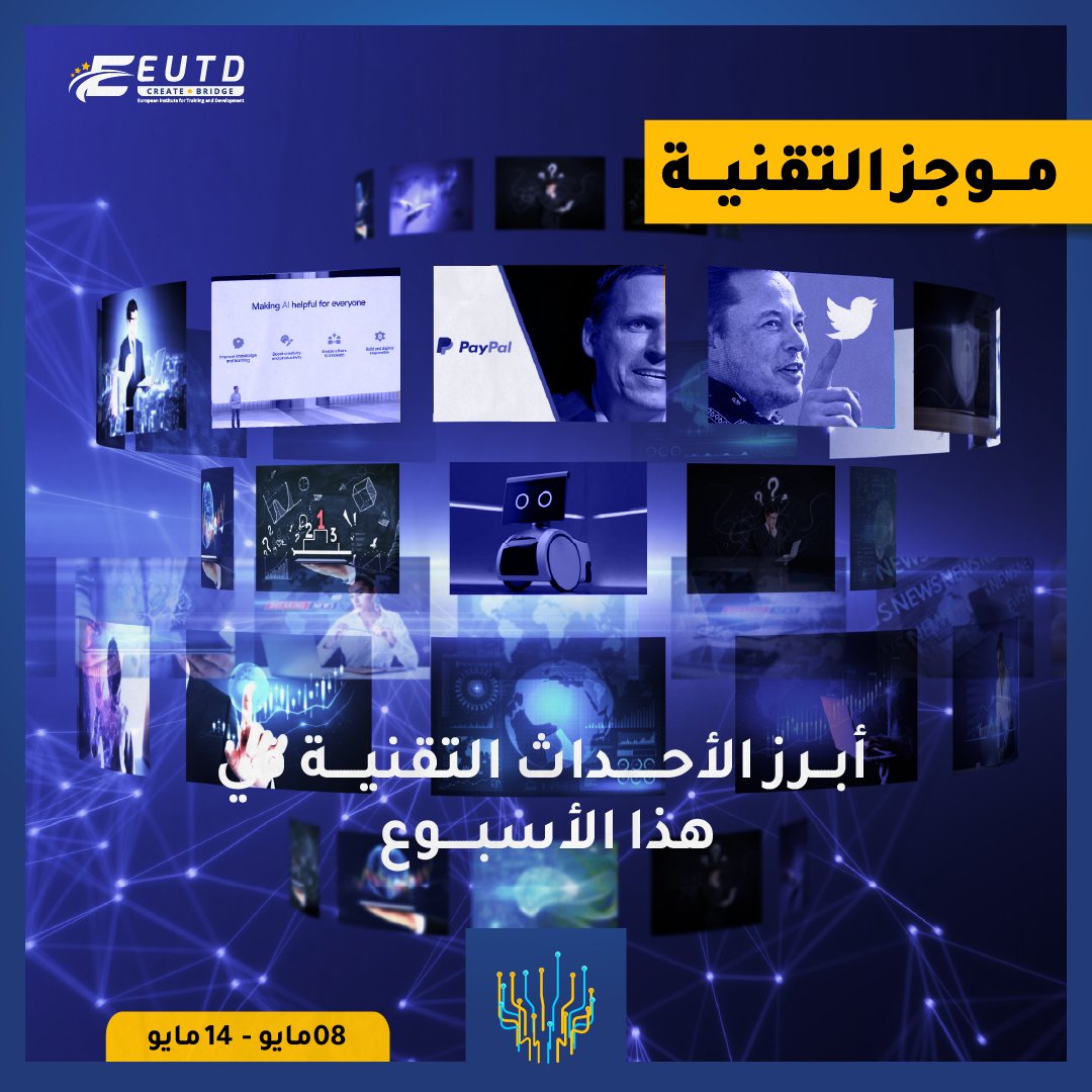 EUTDacademy's tweet photo. رئيس جديد لتويتر ومنتجات وتقنيات جديدة من جوجل.. تعرف على أبرز الأحداث التقنية هذا الأسبوع
#eutd #technews #يوم_الاثنين #تكنولوجيا https://t.co/G07yjGpNqS