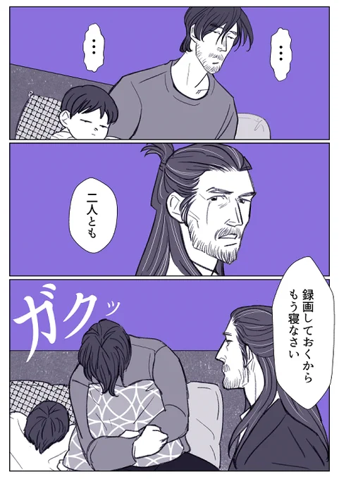 なんとか起きていたい父と子。 