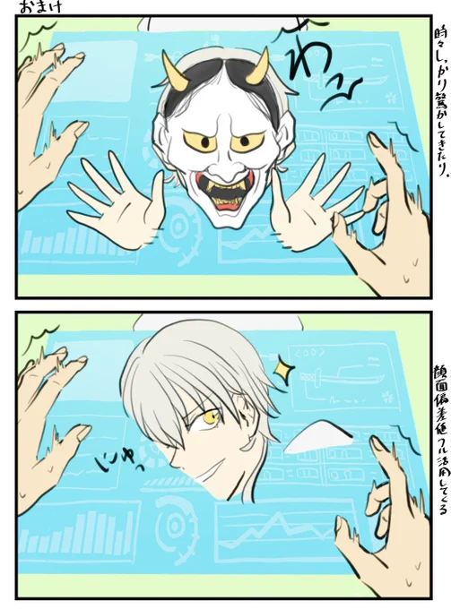 おまけ 