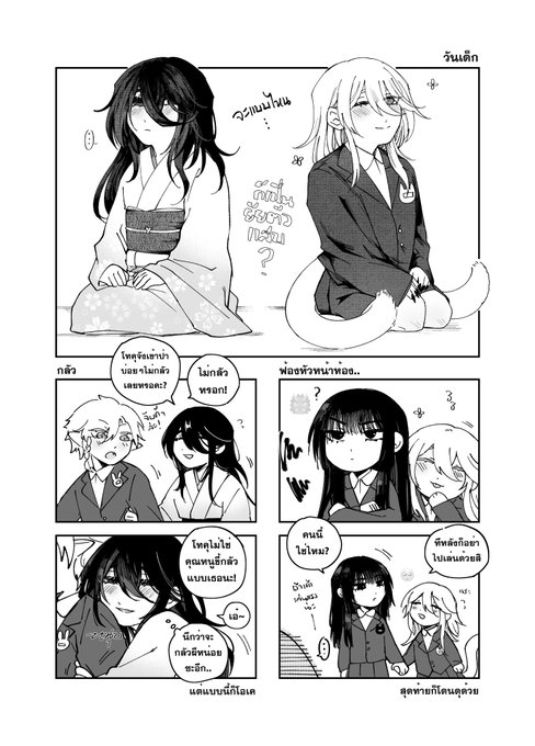 ยูกิวันเด็กกับแท็กอนุบาลมุเก็นยะค่ะ🎎 มีทั้งร่างเดิมร่างใหม่เลย🤲🤍 เป็นยัยตัวเล็กเรียบร้อยร้อยเล่มเกวียนแต่เด็ก😔 