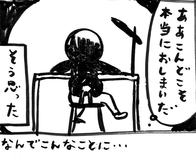 🌸あたらしい本のこと🌱 道草晴子@michikusa_hrk『みちくさ日記』を更新しました🚲 連載漫画の単行本化が中止になってしまった道草さん…突然のことに大きなショックを受け… 
