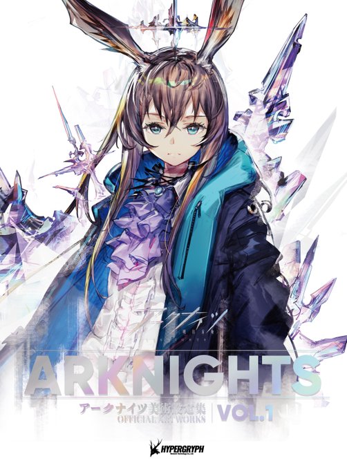 Dear Doctor, the latest Arknights Official Artworks VOL.1 (Japanese Ver.) is now in production! In addition