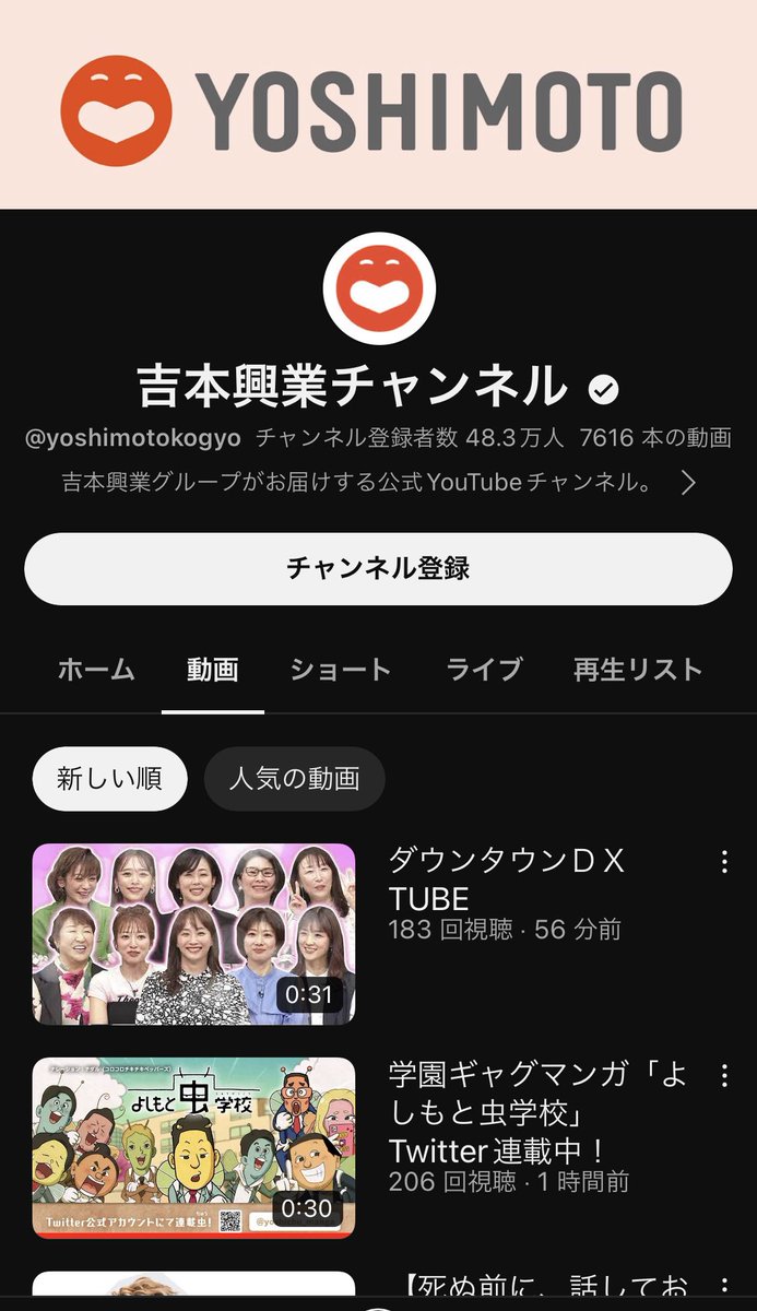 よしもと虫学校のCMすごいかわいいので皆見て…

https://t.co/TjZTvO0Dzn https://t.co/FjcHjZjBi2