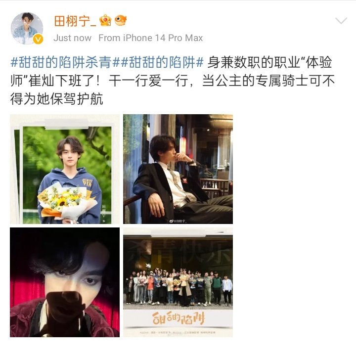 Daily Tian Xuning | 田栩宁 tweet media
