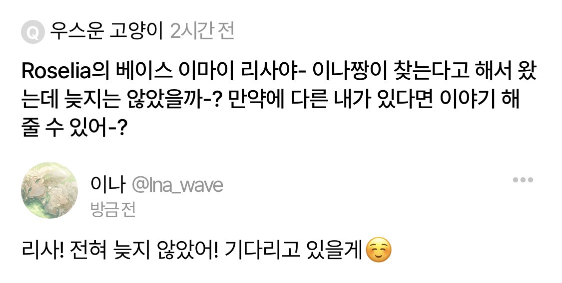 Ina_wave's tweet photo. 리사 천사님 언질 왔습니다! https://t.co/Y8WKNtU8VW