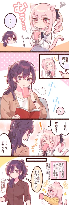 同棲mfmz 仔猫🎀と❄️(幻覚)