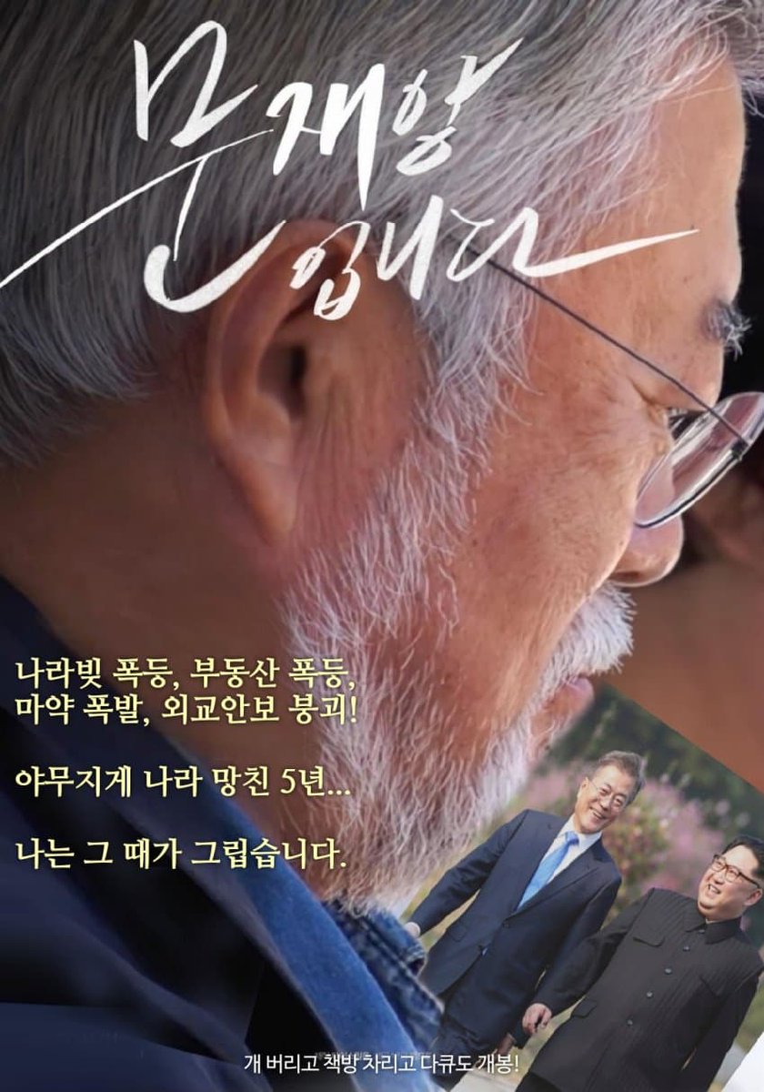 YoonAgain0510's tweet photo. 문재앙개객끼 https://t.co/DYvDk43L2c