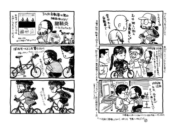 加藤直之画集1～3＆スタジオぬえサイン色紙 加藤直之画集1～3＆