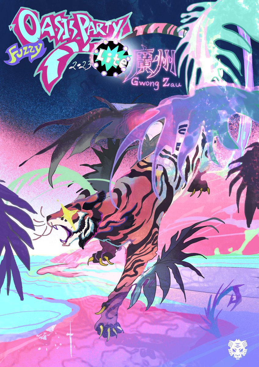 2023.7.28 - 2023.7.31, luv u FUREVR!!!