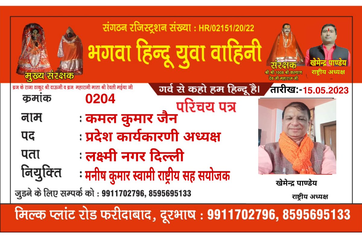 Kamal Jain (@kamaljaindelbjp) on Twitter photo 