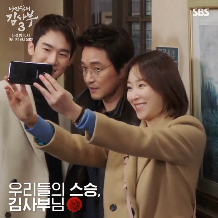 우리들의 영원한, 유일한 스승님 김사부님 감사합니다❤ SBS 금토드라마 <낭만닥터 김사부3> ☞ [금] 밤 10시 · [토] 밤 9시 50분 #SBS금토드라마 #낭만닥...