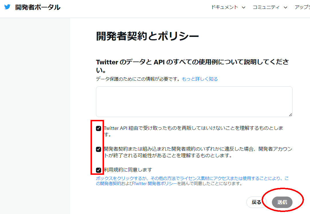uragoe's tweet image. #Twitter の #APIキーの取得 を
したいのですが、どうしても
3項目にチェックを入れても
右下の送信(Submit)ボタンが
グレーアウトしたままで押せません。
これの解決方法をご存じの方、
おられませんか?
#APIキー #API2 #APIキーの再取得