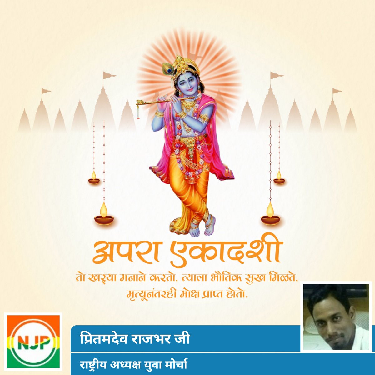 PritamdevR's tweet photo. Jay Shree  Krishna 💐🙏 https://t.co/sUKDeRjY74