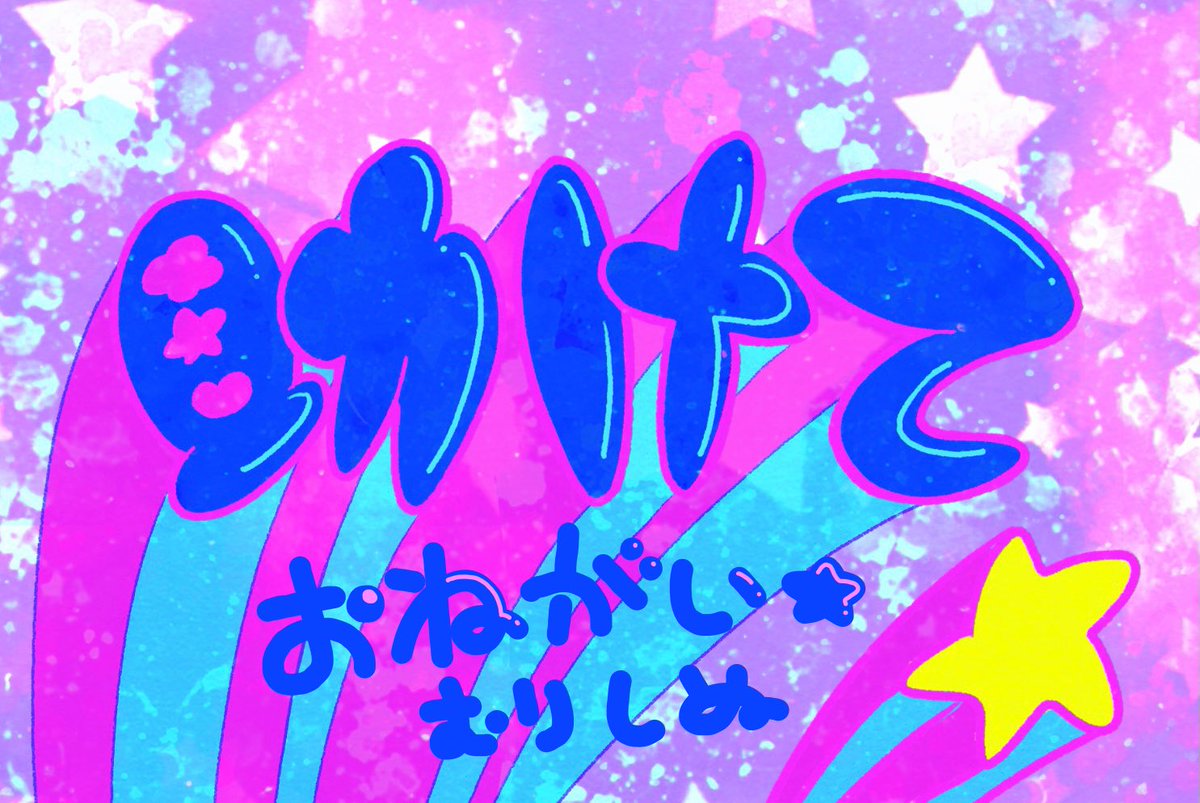 「推しカプが公式カプですまんのう!!すまんのう!!ガハハ!!そこまでしろなんて言っ」|スーパー天才.PNGのイラスト