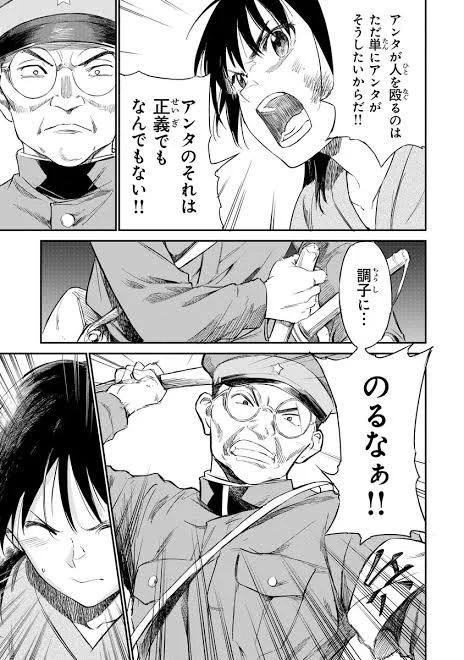 憲兵は昭五かい