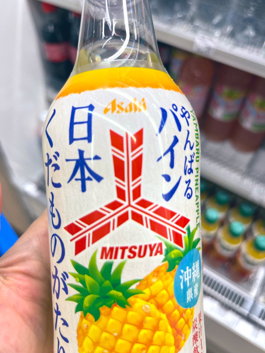 imo3104's tweet photo. 1日1回、病棟外に出られる貴重な15分で1階のコンビニに行く時の最近の楽しみは「ペットボトル」のフォルムが「花器」のように使えるか吟味すること。
450mlのサイズ感と肩のフォルムは洋風な切り花にも似合いそうです。
#アサヒ飲料 #MITSUYA #三ツ矢サイダー #日本くだものがたり #450ml https://t.co/9QOOMpjHBG