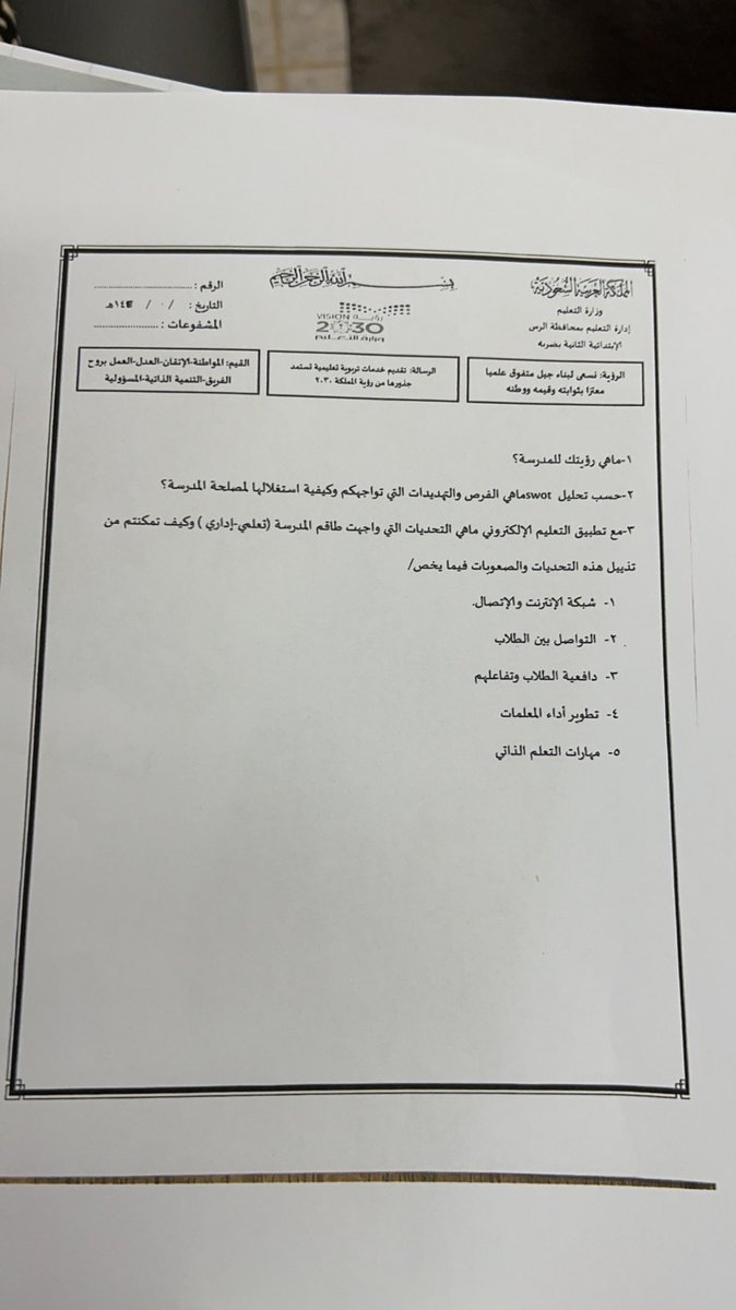 elham_aldabbagh's tweet photo. بحمد الله وتوفيقه تم تفعيل برنامج تبادل الزيارات بين مدارس الطفولة المبكرة في مقر إبتدائية هويشلة بمبادرة أ. ليلى الكثيري و أ. شعاع الحربي ، شاكرة للجميع جهودهم و حرصهم على تقديم اعلى المستويات في تنظيم العمل ومعالجة المشكلات في مدارس الطفولة المبكرة https://t.co/in0gRJWxgH