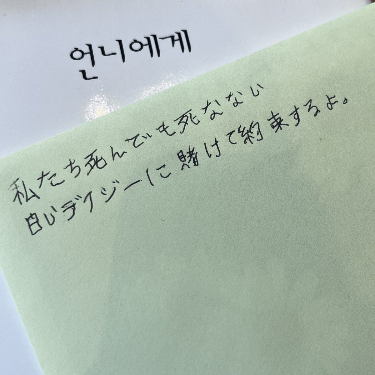 angel_MHLS2's tweet photo. 컨셉 편지 쓰기 🌿 https://t.co/yAKgbwDLiF
