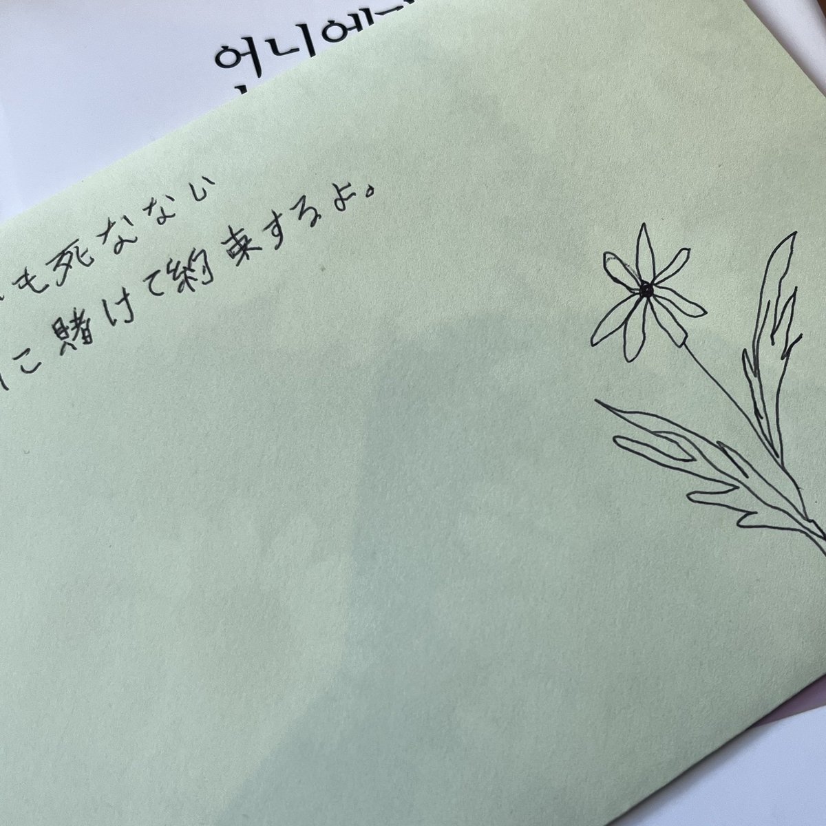 angel_MHLS2's tweet photo. 컨셉 편지 쓰기 🌿 https://t.co/yAKgbwDLiF