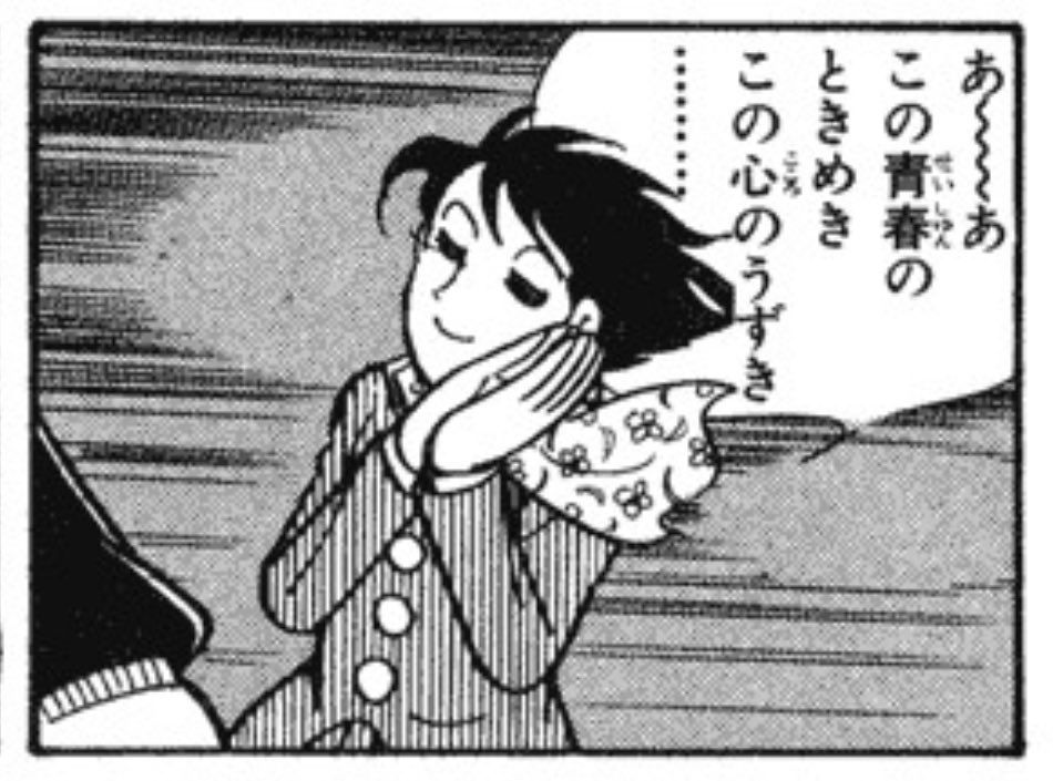 あばれ天童、実は積読状態だったんだけど、公式による学パロ曹劉見たさにページをめくっていたら、バビちゃん似のかわいいキザ男くんがいて僕も胸がときめく〜