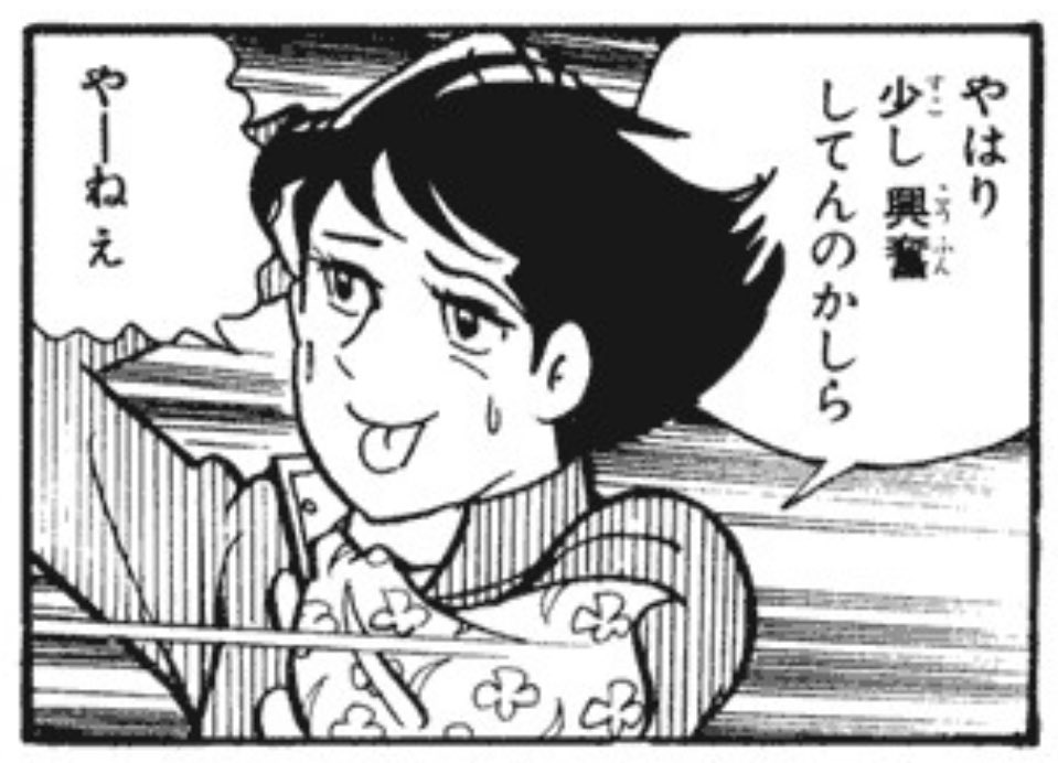 あばれ天童、実は積読状態だったんだけど、公式による学パロ曹劉見たさにページをめくっていたら、バビちゃん似のかわいいキザ男くんがいて僕も胸がときめく〜