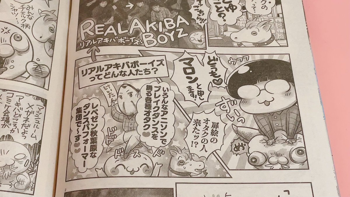 @rabkuri @RAB_CREW 【掲載号のお知らせ】
リアルアキバボーイズ取材回秋田書店のあほすたさん第48話は↓
月刊ヤングチャンピオン烈2023年NO.6号
⚠️5月16日発売⚠️に掲載されています‼️
こちらが表紙です。#REALAKIBABOYZ
(単行本収録は2巻に入ると思います) 