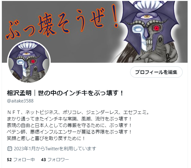 aitake888's tweet photo. 子供たちがクリエイターとして
活躍できる場を守りたい！

報われなかった絵師たちが活躍できる
居場所を守りたい！

悪徳ファウンダー、悪徳インフルエンサー、
NFT詐欺、盗作犯というクソみたいな大人どもに
荒らされてたまるか！リプ欄に続く⇩

サブ垢もフォローお願いします ⇒ @aitake3588 https://t.co/5G1fzzGdVK