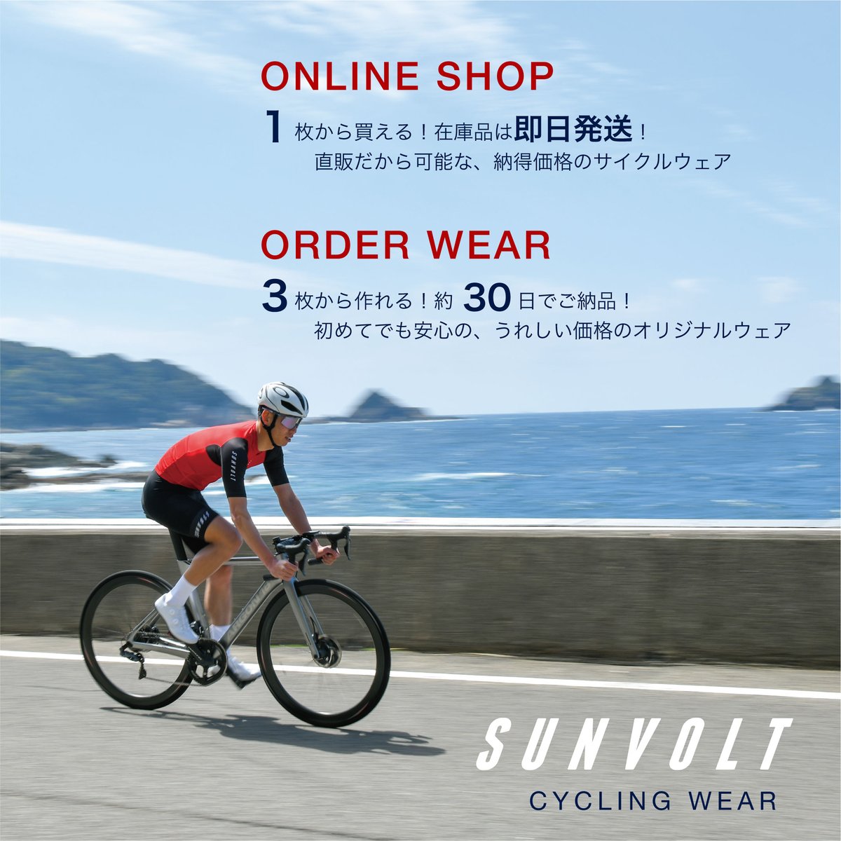SUNVOLT（サンボルト株式会社） (@sunvolt_info) / X