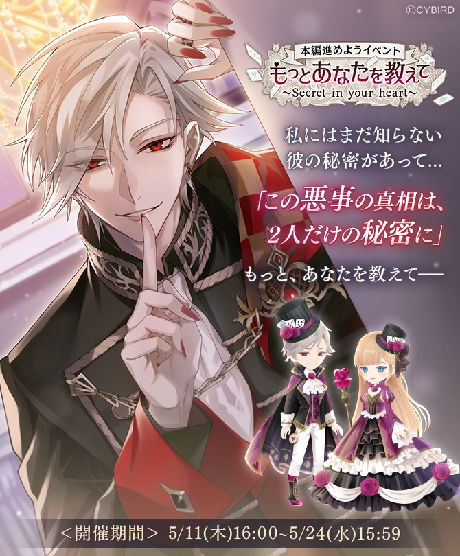 イケメンヴィラン VirtueandVice エルバート 110個 おまけ付 イケメン