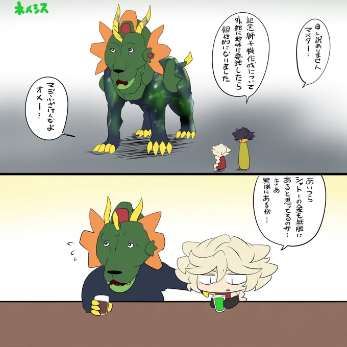 獅子