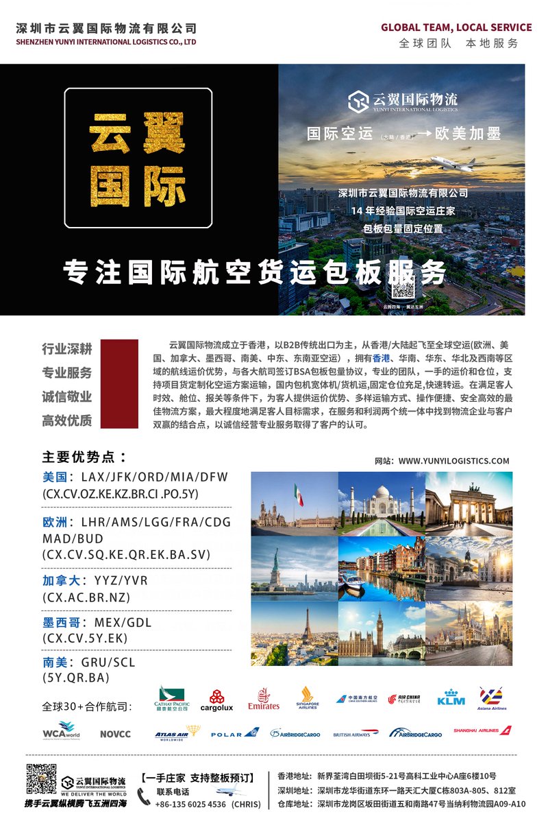 Can provide you with airfreight service from airport to airport &amp; door to door. If you need, please feel free to contact me.
WeChat：+86 13560254536