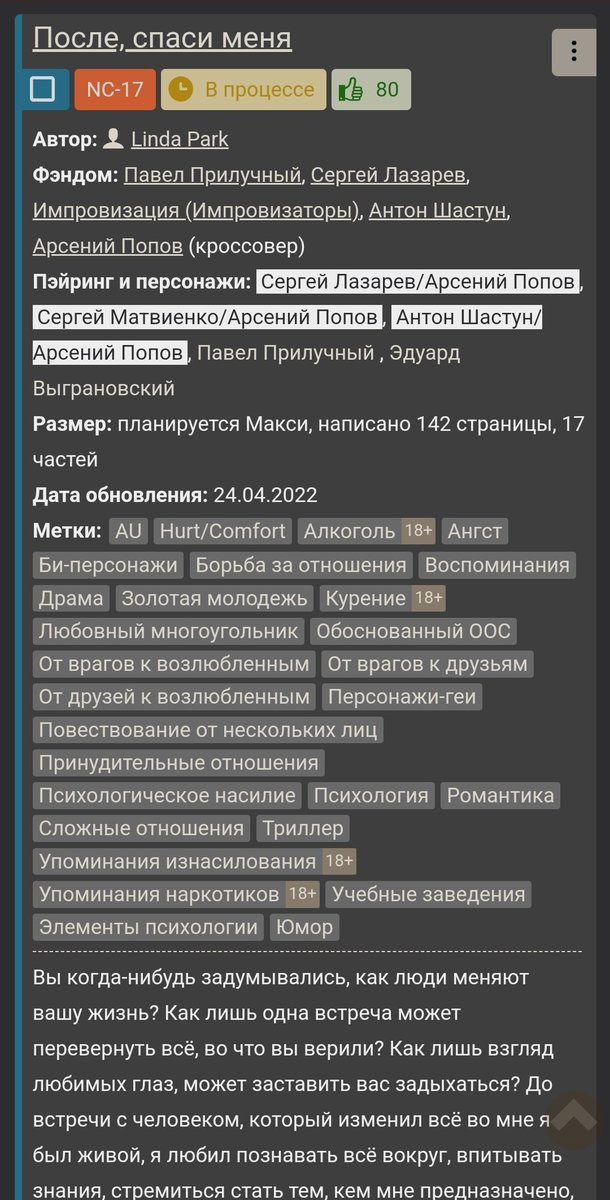 Все еще жду и верю когда лучшую вселенную по артонам до пишут... 
#импрофандом#артоны#фанфикиартон