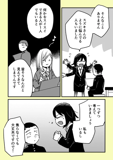不登校だった私が美術の教育実習で母校に行った話43」 #漫画が読めるハッシュタグ #エッセイ漫画