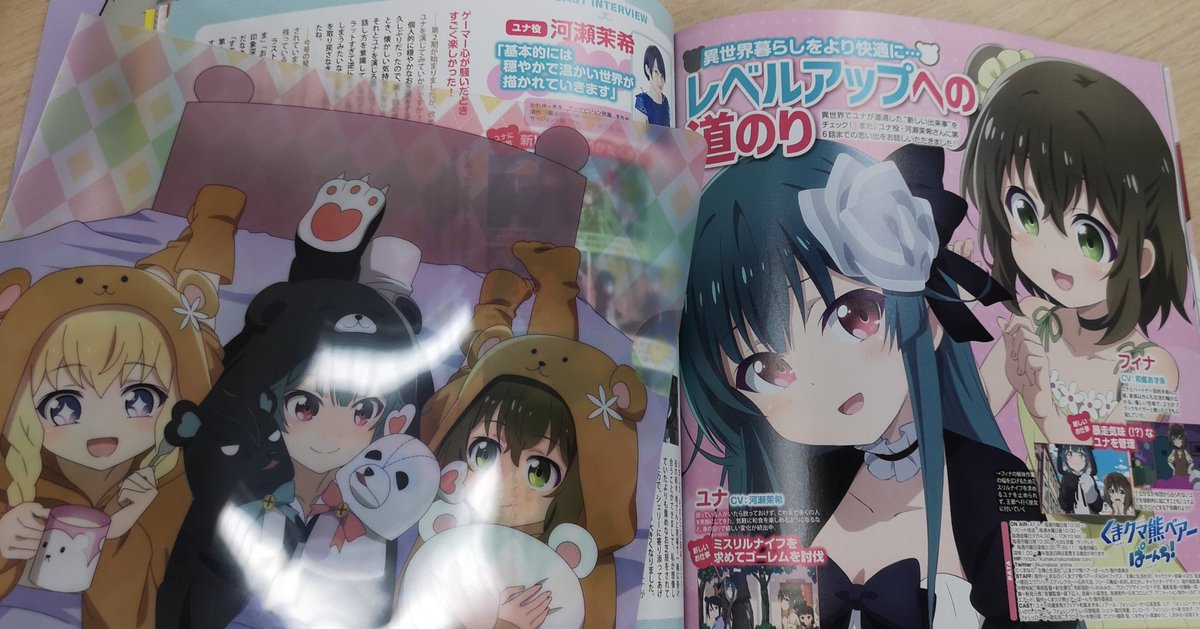 kumabear_anime's tweet photo. 発売中の「PASH!」6月号には、
ユナ役河瀬茉希さんのインタビューと
クリアファイルが付録についています！
#kumabear https://t.co/Ng0RQZkgvB