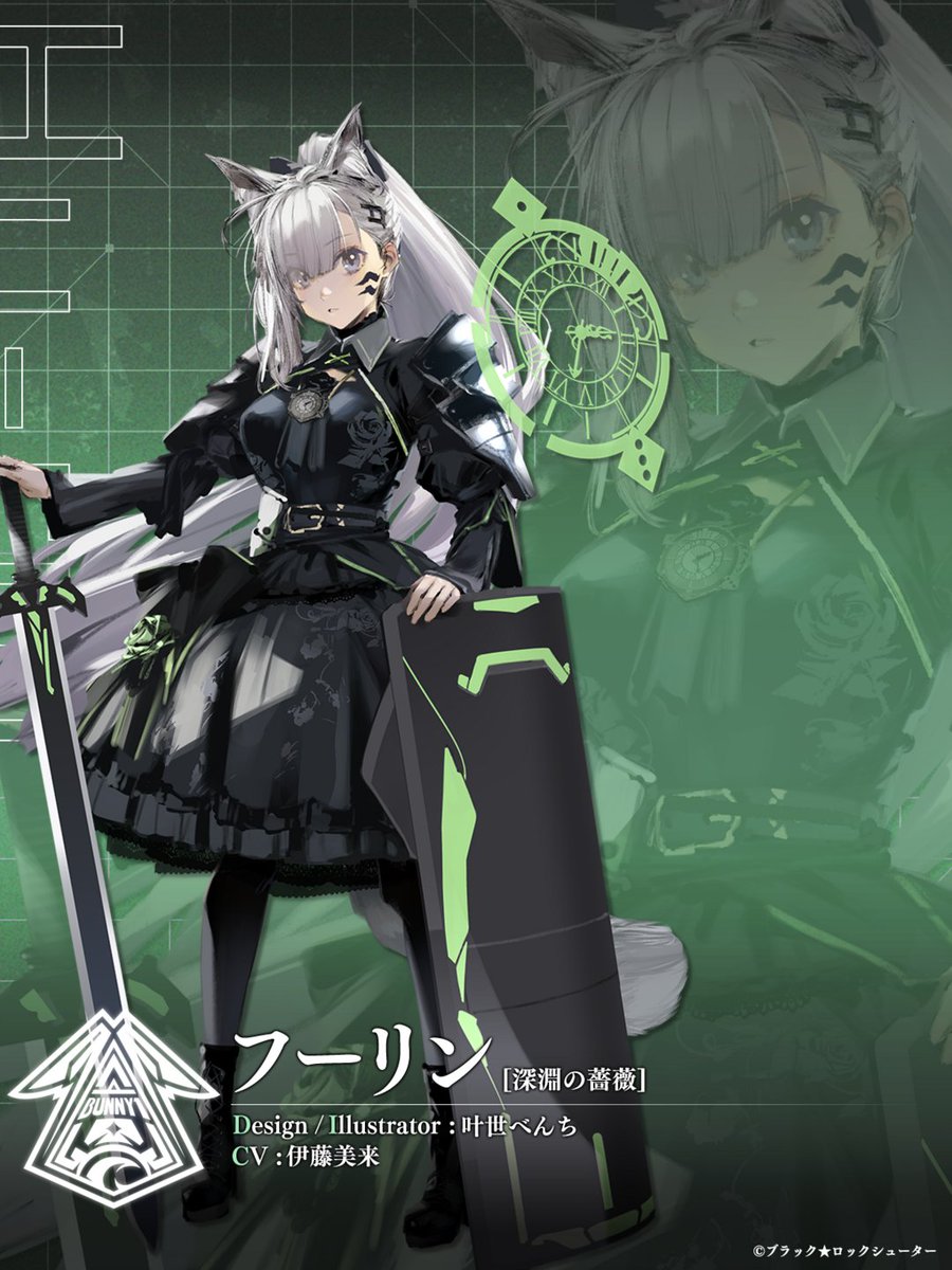 新 兵 装 予 告 ＼ ✓ フーリン [深淵の薔薇] ▽製造期間 5/19(金)16