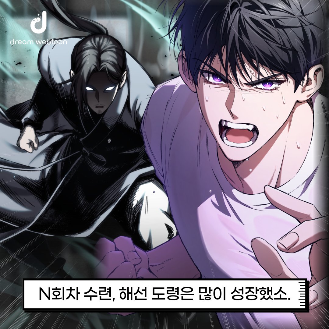 dreamwebtoon's tweet photo. 스승의 은혜는~🎵 

이츠키슈만큼 섬세하고 우아한 실력을 지닌 음기쾌남의 원조... 손 짓 하나에 🌪️호이안(휭) 천장 날라간다🌪️

오늘은 최강금쪽 해선의 스승 오지호님을 모셔봤습니다.

"왜 항상 퍼스트룩은 개량한복인가요?"
"알 필요 없소"
"..."

카카오페이지 링크👉https://t.co/CqIOh1oDFL https://t.co/mcVFrKiOK5