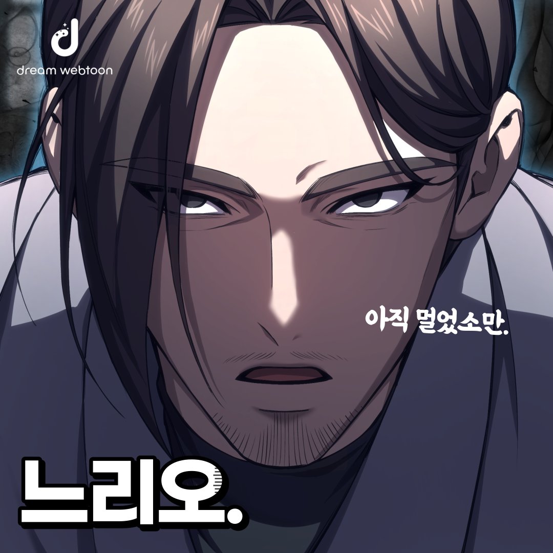 dreamwebtoon's tweet photo. 스승의 은혜는~🎵 

이츠키슈만큼 섬세하고 우아한 실력을 지닌 음기쾌남의 원조... 손 짓 하나에 🌪️호이안(휭) 천장 날라간다🌪️

오늘은 최강금쪽 해선의 스승 오지호님을 모셔봤습니다.

"왜 항상 퍼스트룩은 개량한복인가요?"
"알 필요 없소"
"..."

카카오페이지 링크👉https://t.co/CqIOh1oDFL https://t.co/mcVFrKiOK5