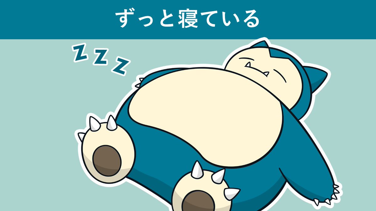 公式】プロジェクトカビゴン (@project_kabigon) on X