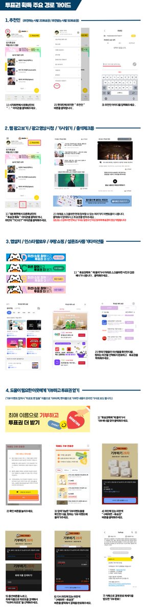 hirotospt_kr's tweet photo. #RT = 🎁

📢#히로토 8월 생일 광고 프로젝트 알림
1. 덕애드(Duckad) 앱을 가입한다😎
2. 7월까지 열심히 투표권을 모은다💪(투표❌)
3. 7월에 모은 표를 히로토에게 투표한다⭐

자세한 방법은 이미지로 첨부합니다!
히로토 엄마들 우리 8월에 광고 걸어봐요 💚

#히로토 #HIROTO #井汲大翔 #ヒロト https://t.co/uzN3B5fPvG