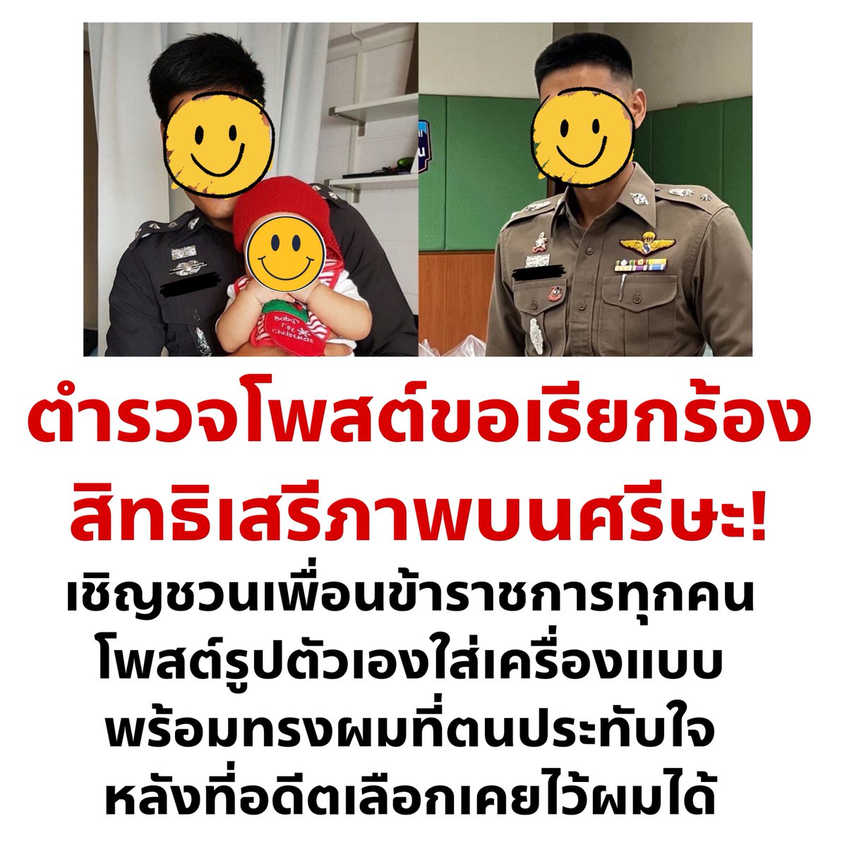 อย่าให้รู้นะ รู้แล้วบอกด้วย tweet media