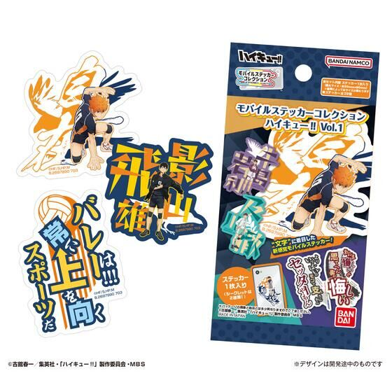 ハイキュー!!』コラボ「モバイルステッカーコレクション」まとめ！100 