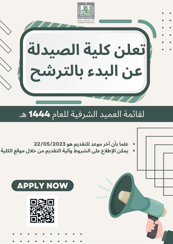 🔸إعلان |

لطلاب وطالبات #كلية_الصيدلة

#جامعة_الملك_خالد