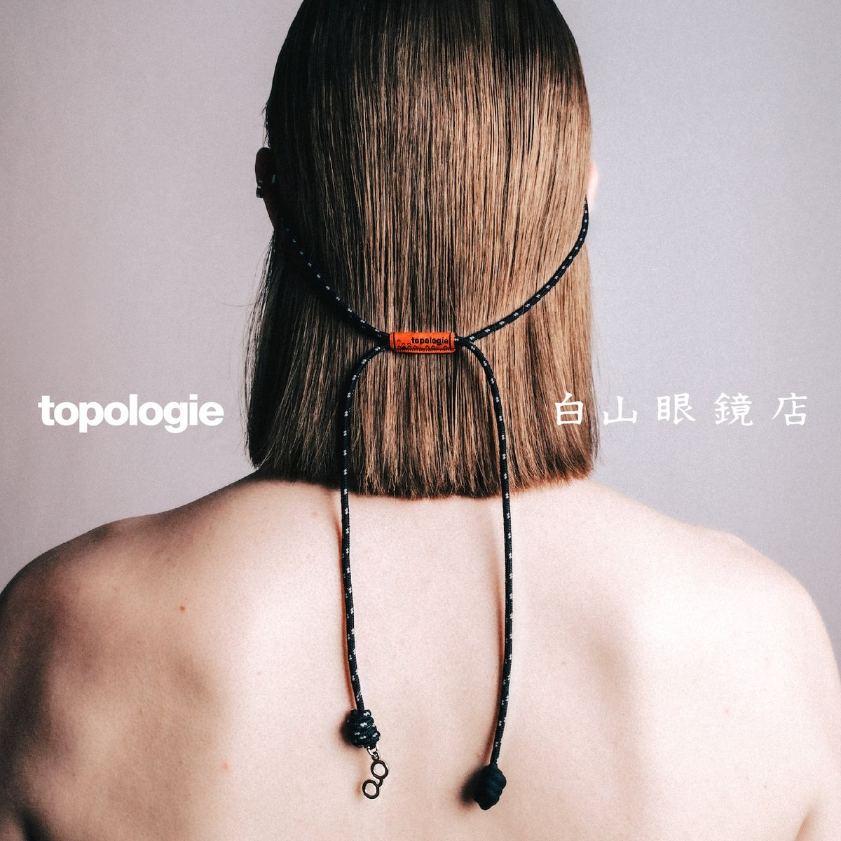 Topologie x 白山眼鏡店⁠
⁠
私たちの一日は、ビジョンから始まる。 ミニマリズムへの探究が、トポロジーと白山眼鏡店を結びつけました。今回のコラボレーションで生まれたアイウェア・ストラップは、長さを調節で、機能的かつスタイリッシュなオブジェクトを表現しています。⁠

#Topologie