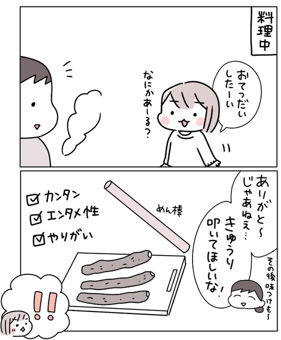 なんかびっくりしてた