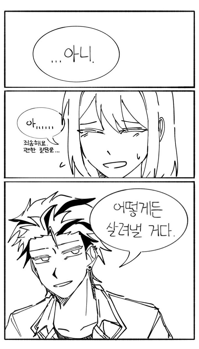 안즈른 카피페보고 그린 쿠로안즈
진짜 보자마자 너무 좋아서..