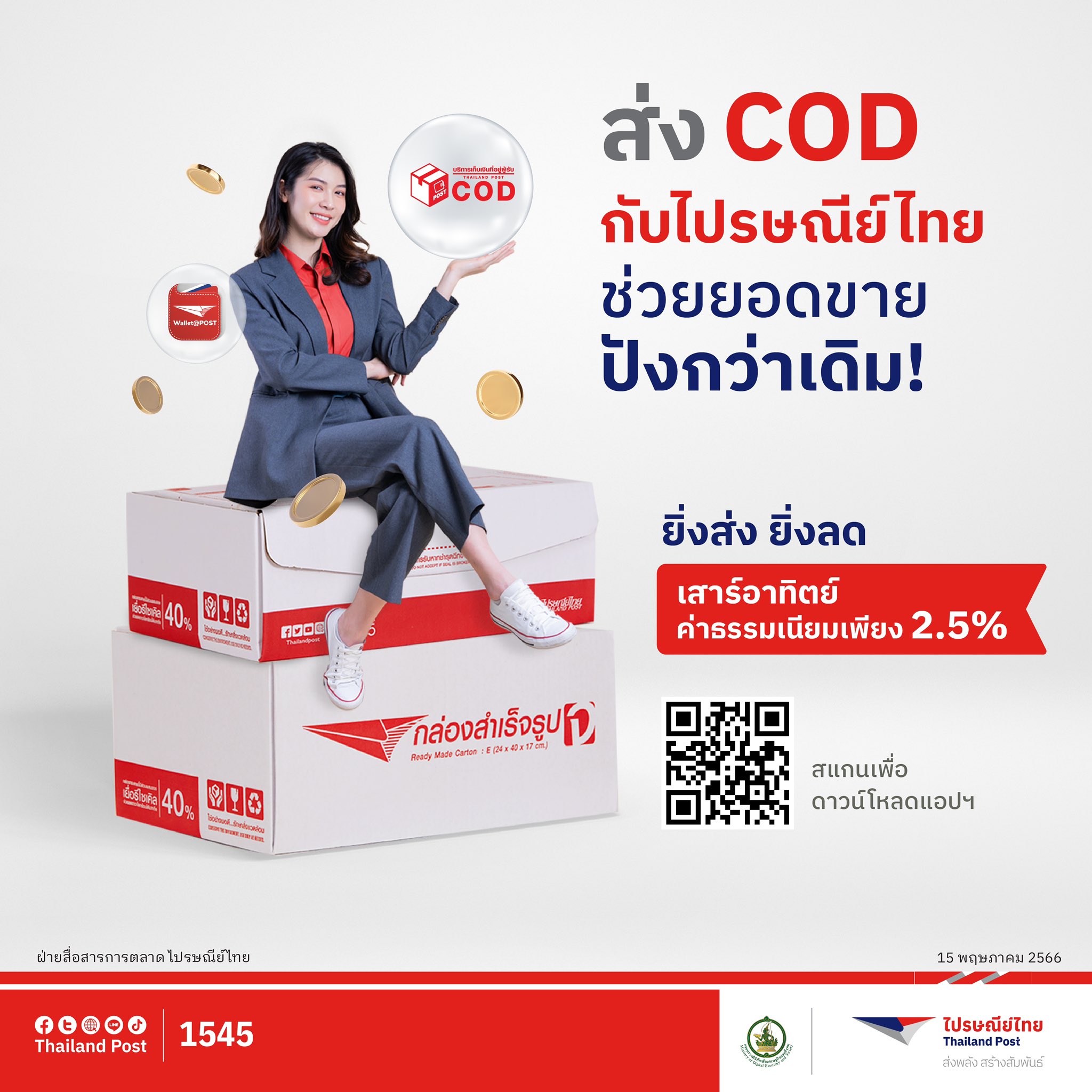 ThailandPost on Twitter: Thailandpost On Twitter:
